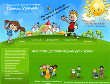Tablet Screenshot of deti-urala.ru